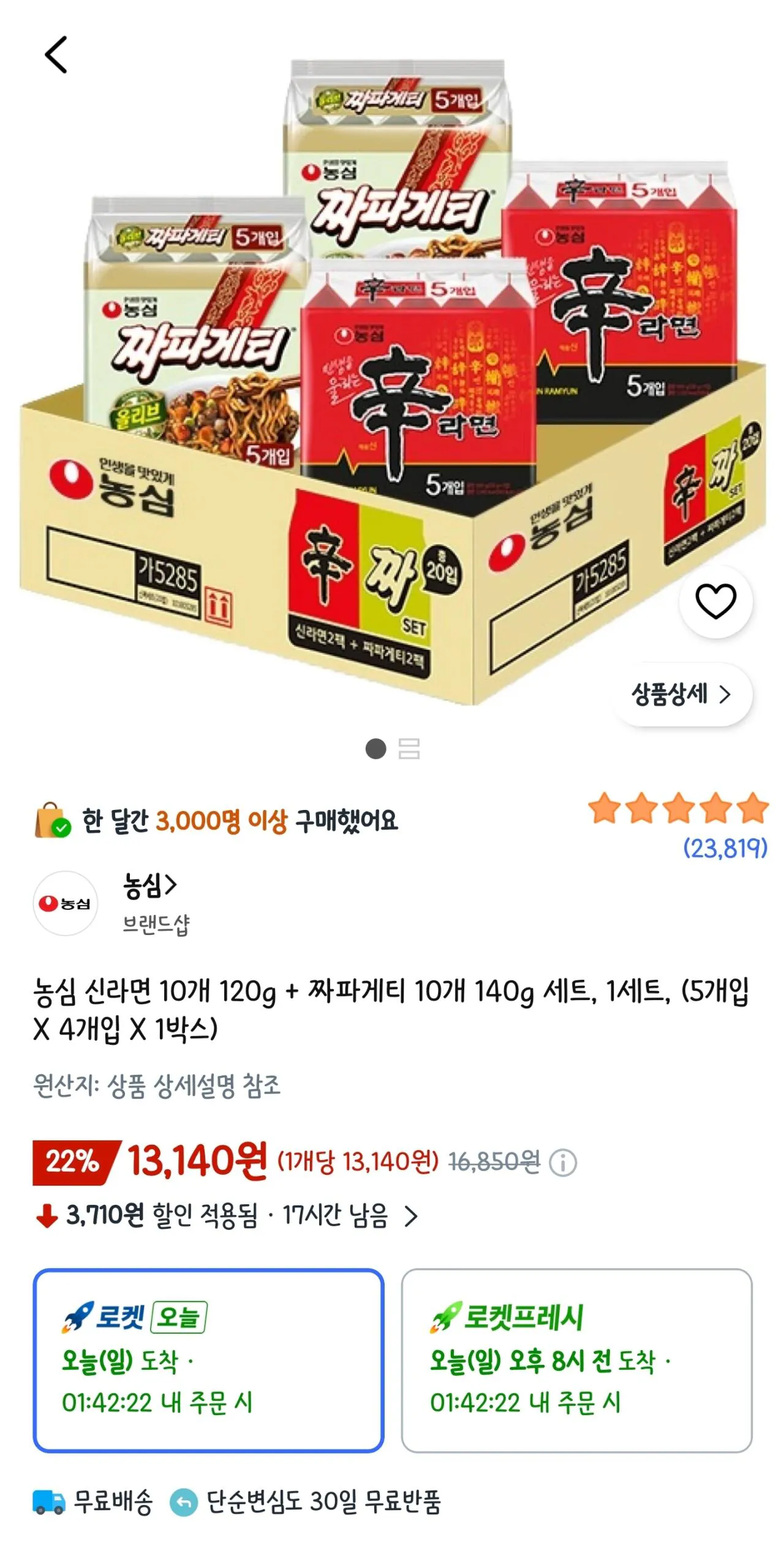 농심 신라면 10개 120g + 짜파게티 10개 140g 세트, 1세트, (5개입 X 4개입 X 1박스)