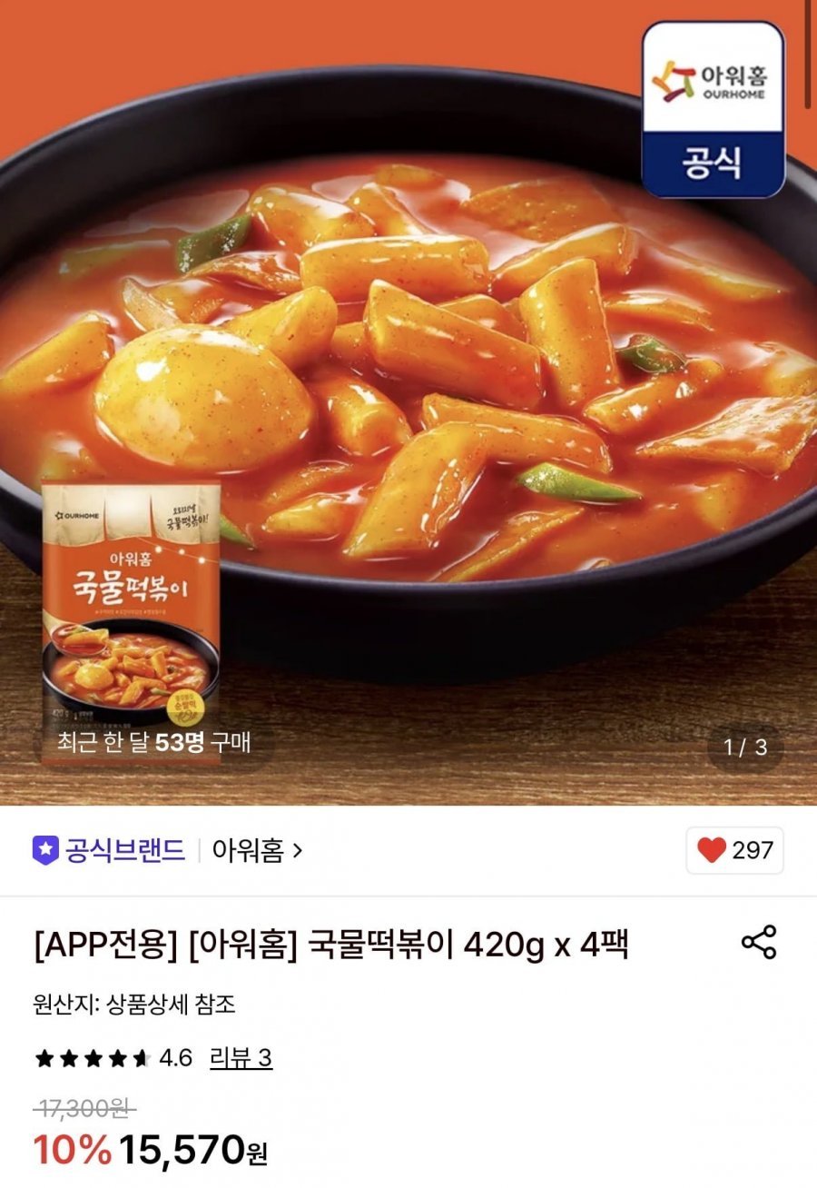 아워홈 국물떡볶이 420g 4팩