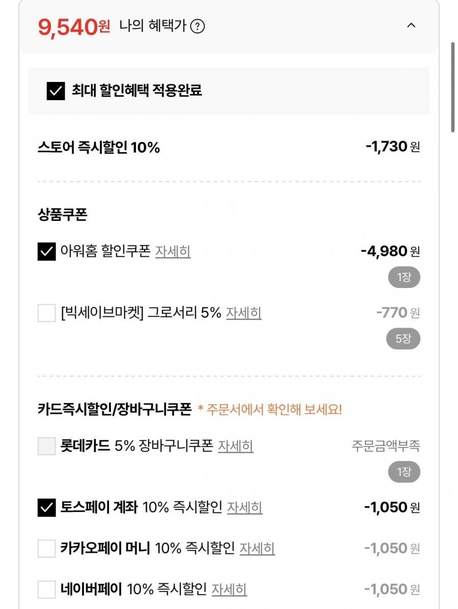 아워홈 국물떡볶이 420g 4팩