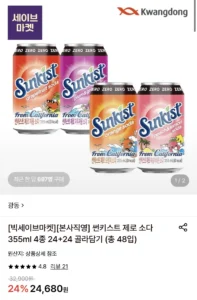 썬키스트 제로 소다 355ml 4종 24+24 골라담기