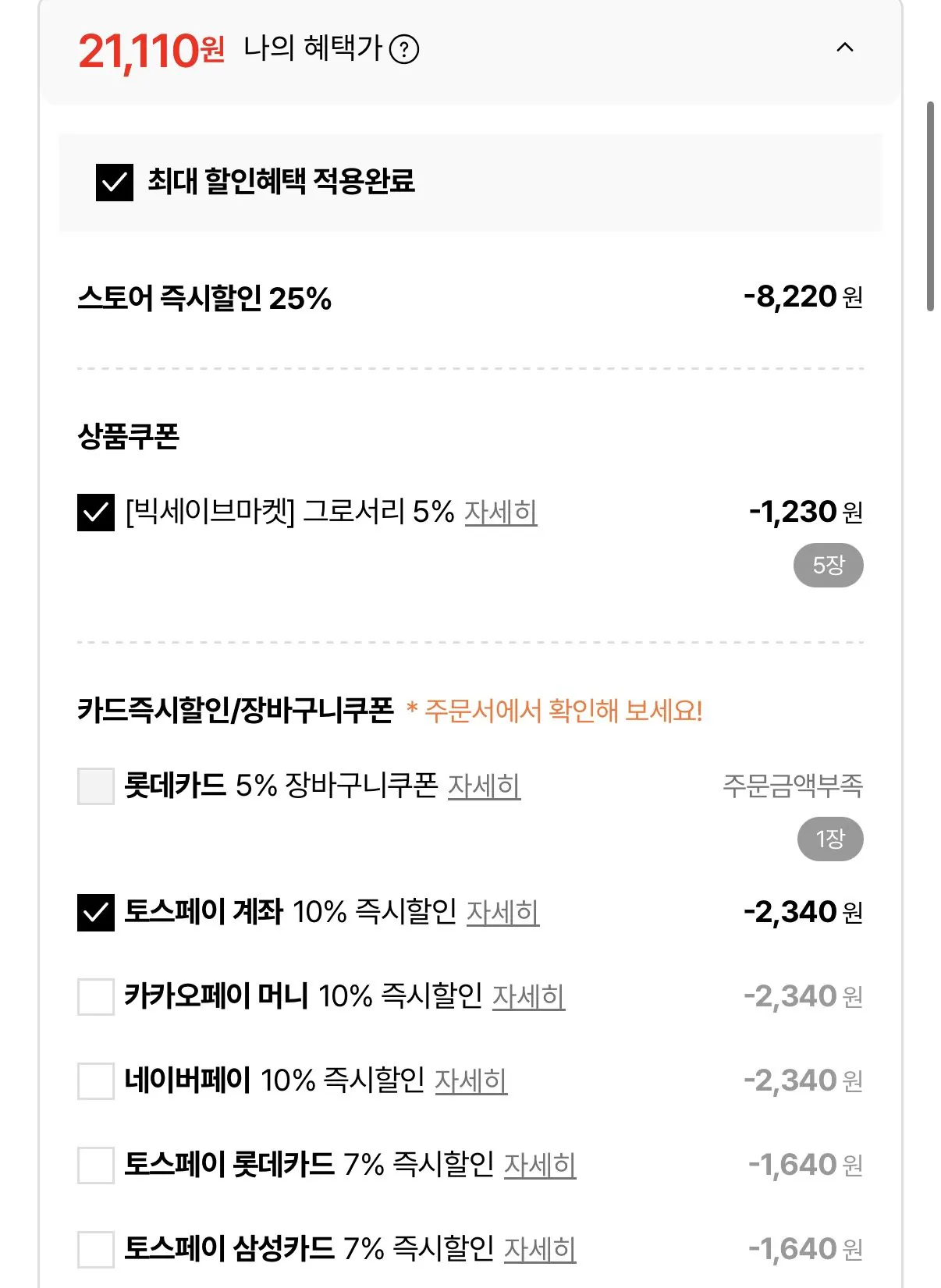 썬키스트 제로 소다 355ml 4종 24+24 골라담기