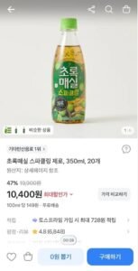 초록매실 스파클링 제로, 350ml, 20개