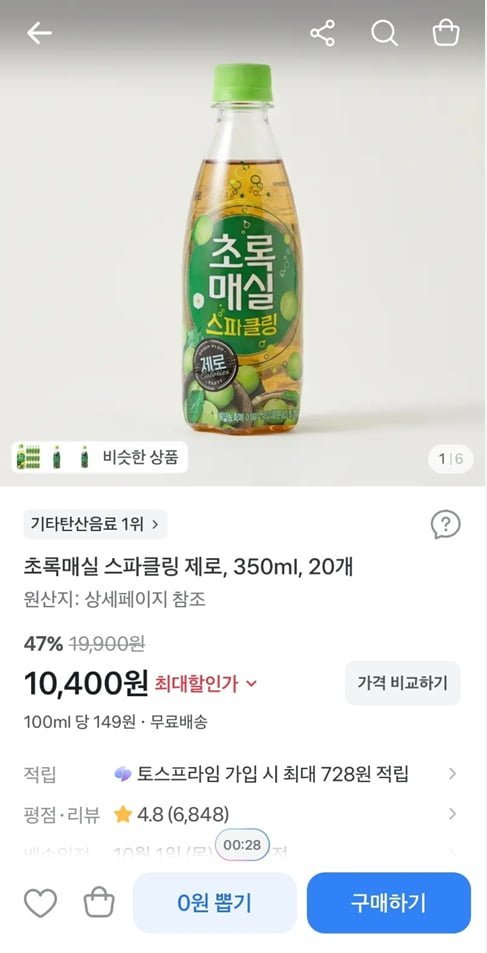 초록매실 스파클링 제로, 350ml, 20개