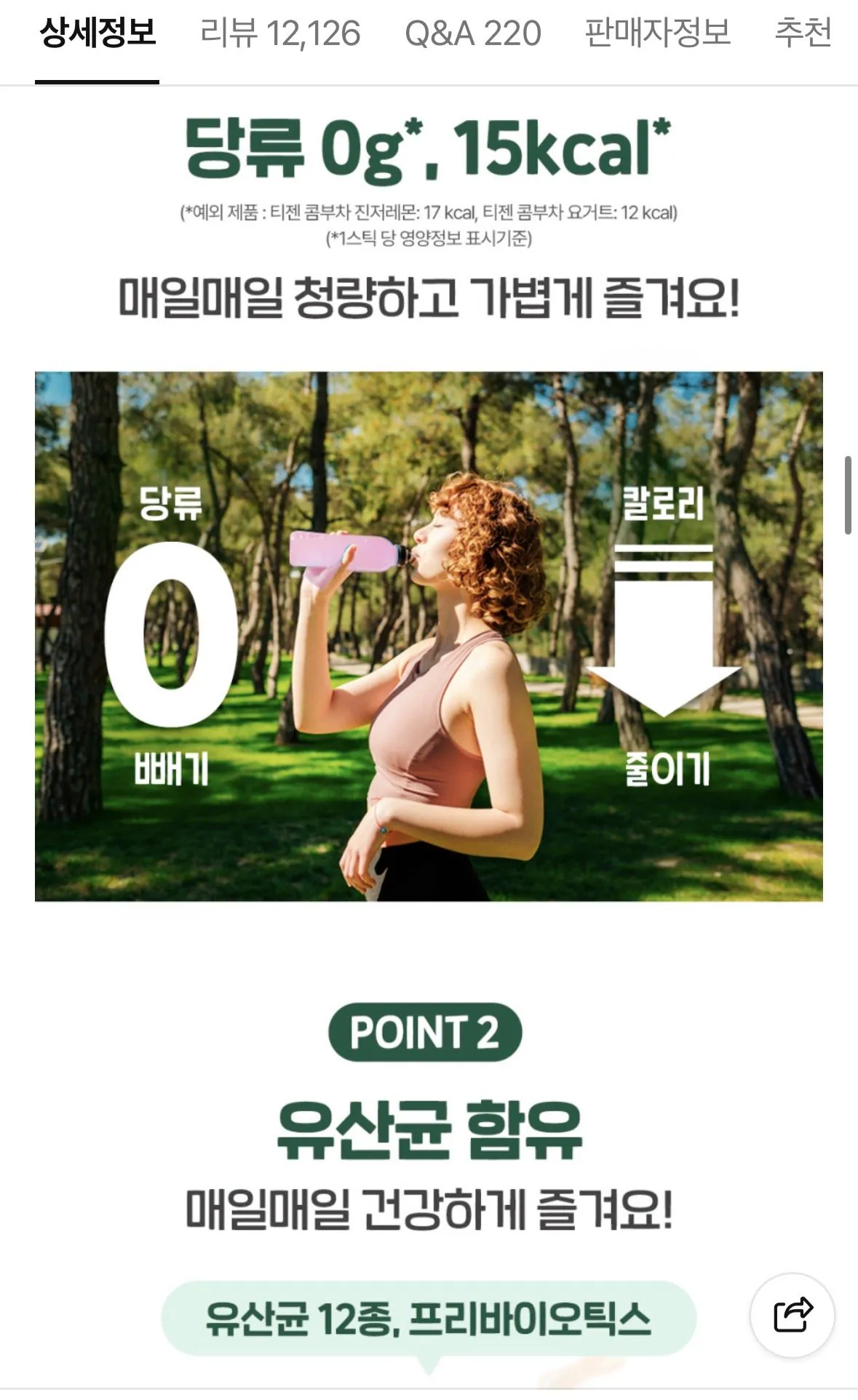 티젠 콤부차 10스틱X 3박스 혼합 (130스틱)+퍼플보틀 증정