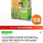26년 햅쌀 섬진강쌀 해담미 10kg