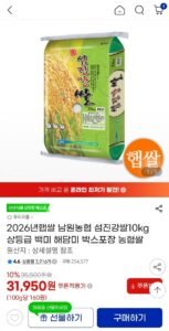 26년 햅쌀 섬진강쌀 해담미 10kg