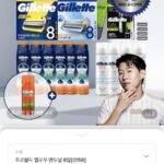 질레트 프로쉴드 옐로우 면도날 8입+쉐이빙젤 증정