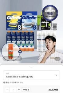 질레트 프로쉴드 옐로우 면도날 8입+쉐이빙젤 증정