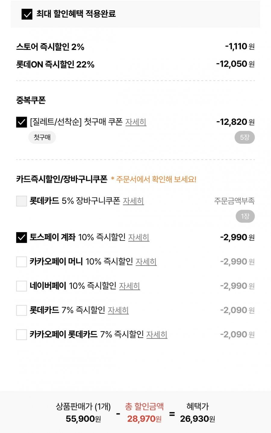 질레트 프로쉴드 옐로우 면도날 8입+쉐이빙젤 증정