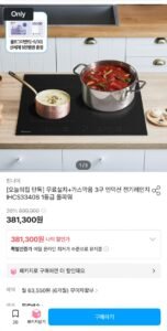 린나이 IHCS3340B 3구 인덕션