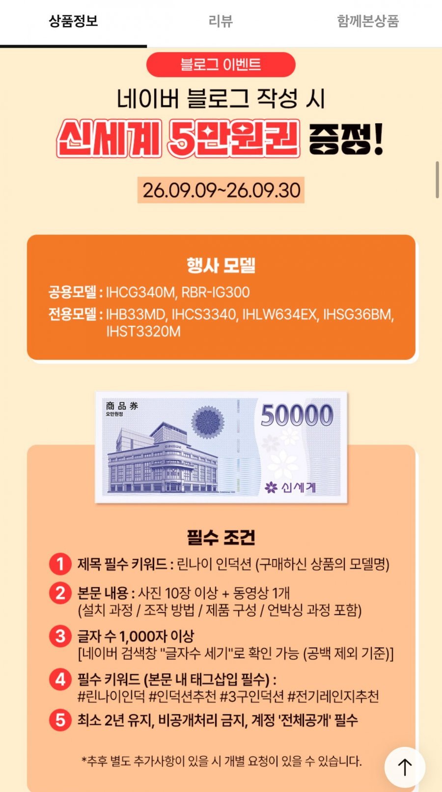 린나이 IHCS3340B 3구 인덕션