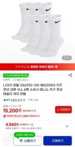 나이키 스우시 여성키즈중목양말 6켤레