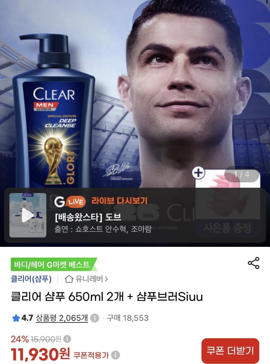 클리어 샴푸 650ml 2개 + 샴푸브러Siuu