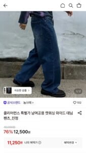 사계절용 와이드 데님팬츠