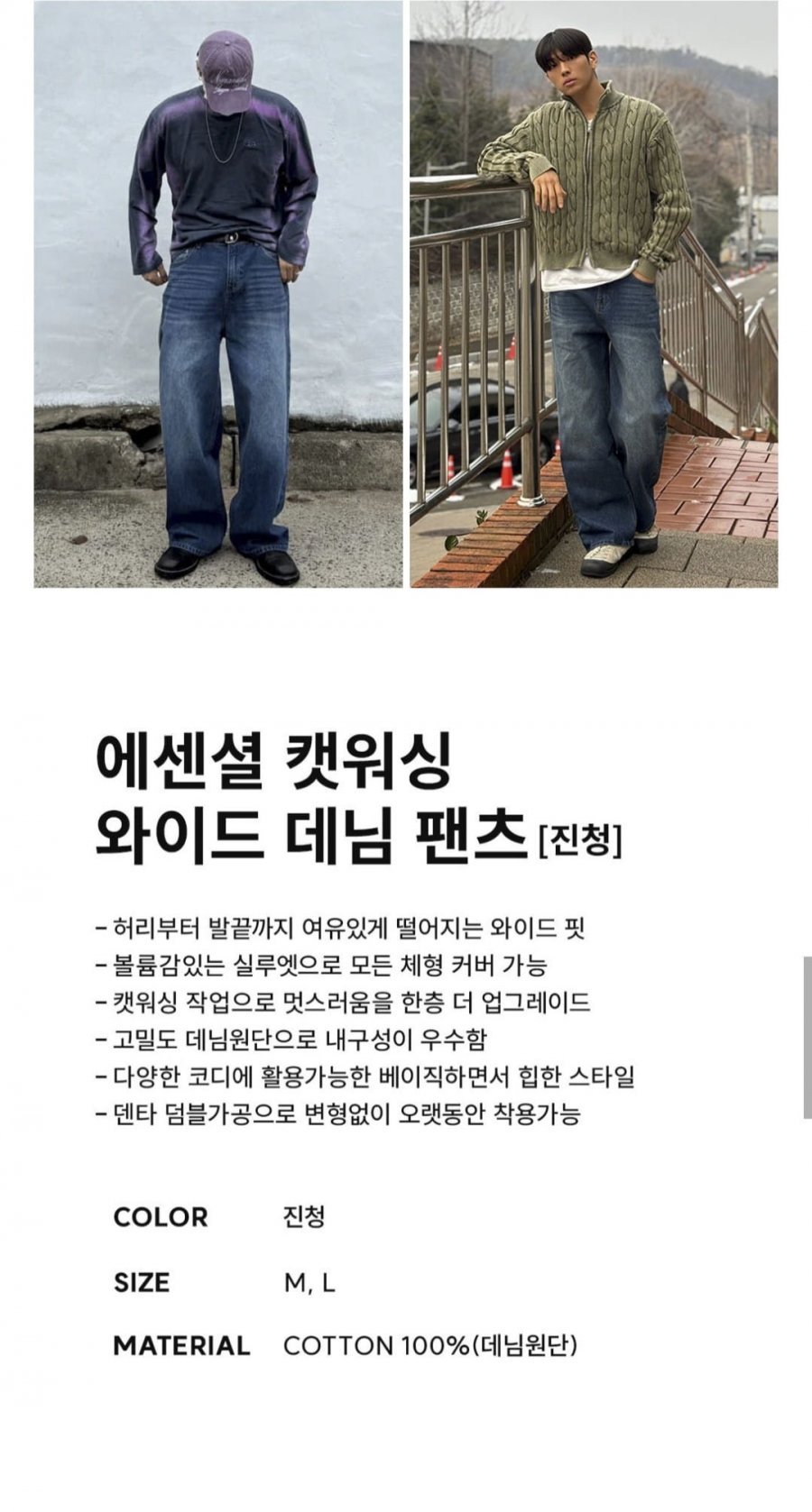 사계절용 와이드 데님팬츠