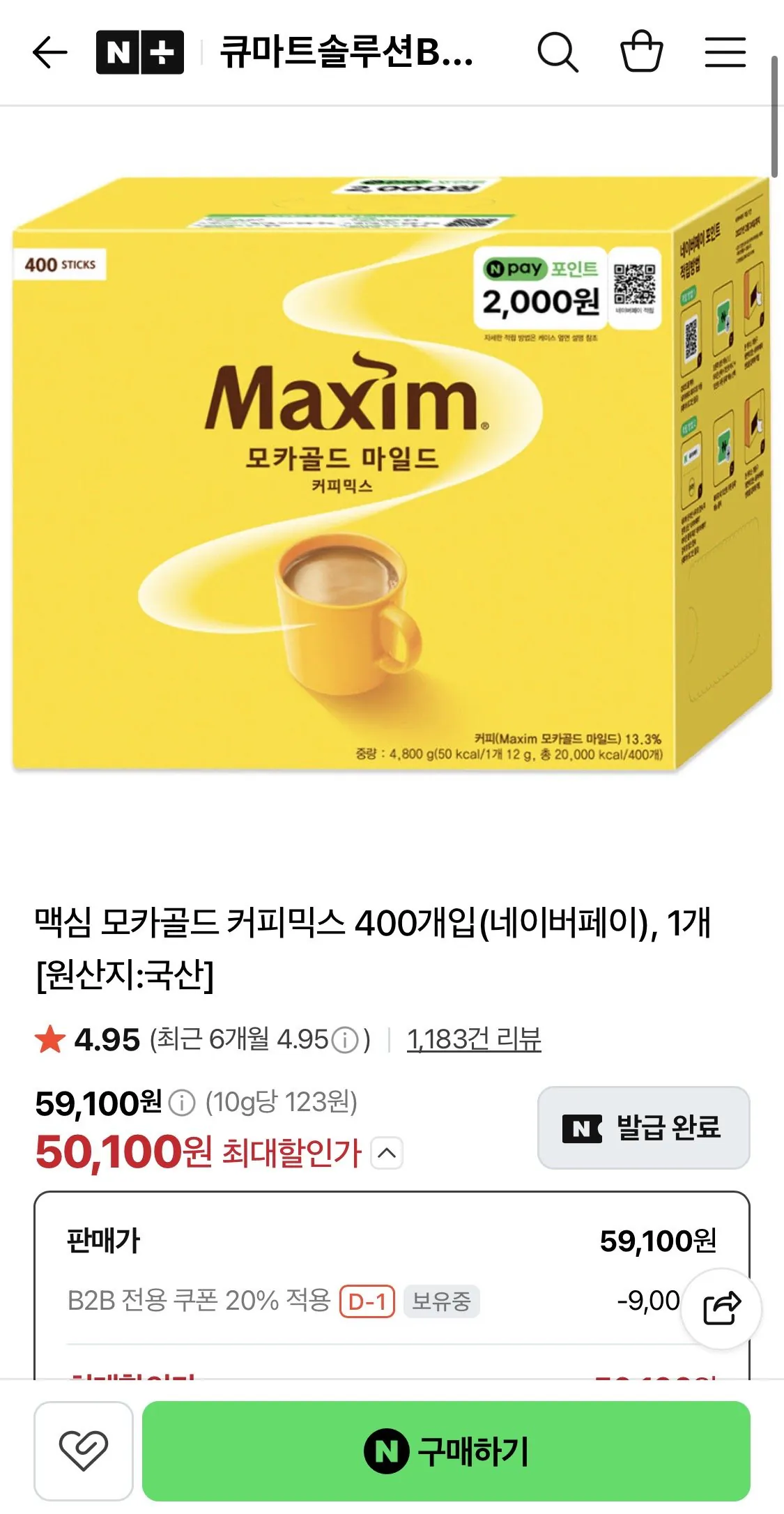 맥심 모카골드 커피믹스 400개입 + 네이버페이