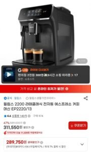 필립스 EP2220/13 라떼클래식 전자동 에스프레소 커피머신