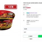 기아타이거즈) 화끈 김치라면 큰컵라면, 12개