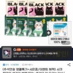 시크릿데이 블랙 생리대 16p 10팩+린넨에어 14p 증정