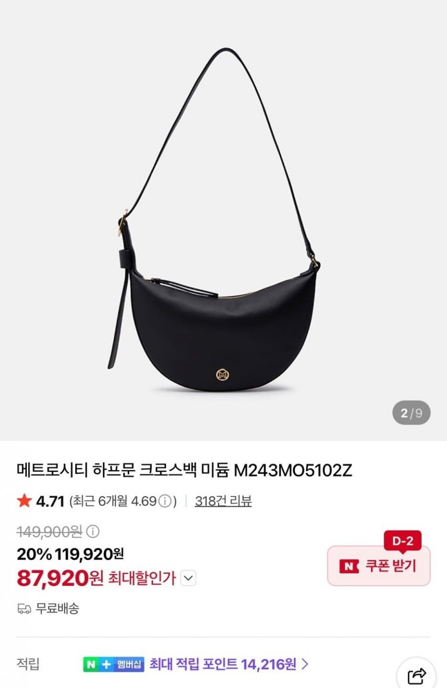 메트로시티 하프문 크로스백