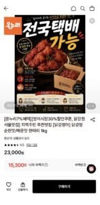 방이시장 닭강정 1kg