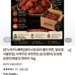 방이시장 닭강정 1kg