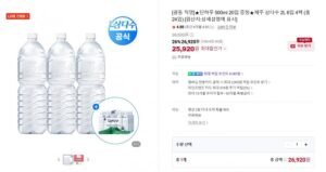 삼다수 2L 24팩 + 500mL 20팩