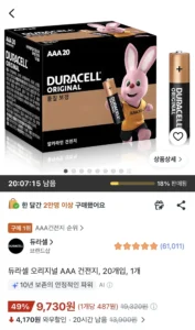 듀라셀 오리지널 AAA 건전지, 20개입, 1개