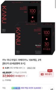 카누 미니 마일드 아메리카노 130개입, 2개