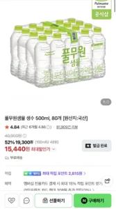 풀무원샘물 생수 500ml, 80개