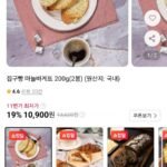 집구빵 마늘바게트 200g(2봉)