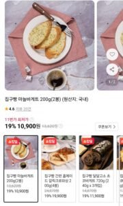 집구빵 마늘바게트 200g(2봉)