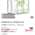 풀무원샘물 생수 2L 24병