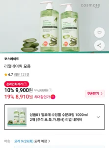 알로에 수딩젤 수분크림 1000ml 2개