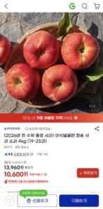 26년 첫수확 청송 홍로 사과 소과 4kg (19~25과)