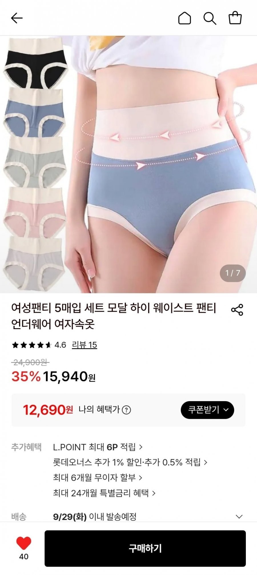 5매입 여성용 모달 하이웨이스트 팬티