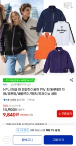 NFL/머렐 자켓·맨투맨·바람막이 외