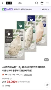 참프레 냉장 수비드 닭가슴살 115g 20팩