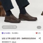 허시파피 소가죽 슬립온 로퍼