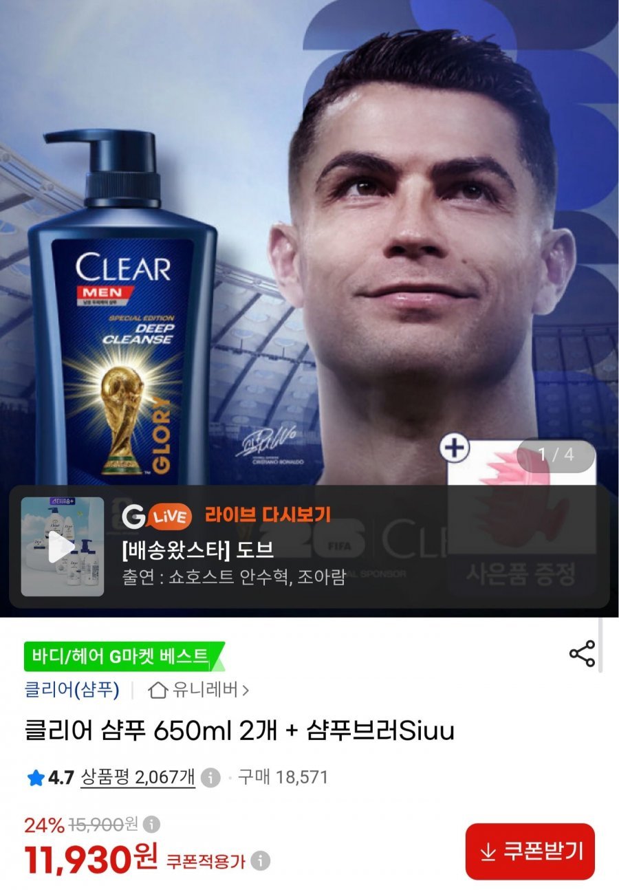 클리어 샴푸 650ml2개 + 샴푸 브러쉬