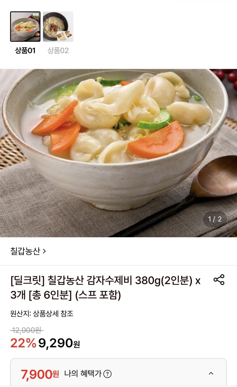 칠갑농산 감자수제비 380g(2인분) 3봉