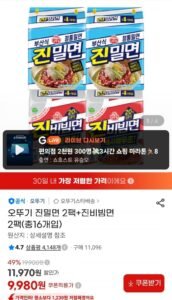 오뚜기 진밀면 2팩+진비빔면 2팩 (총16개입)