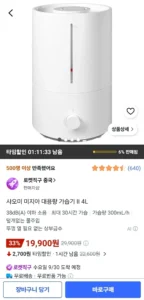 샤오미 미지아 대용량 가습기 II 4L