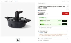 인덕션/가스렌지 겸용 자동 회전냄비