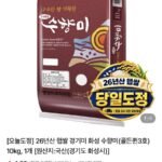 26년산 햅쌀 경기미 화성 수향미 골든퀸3호 10kg