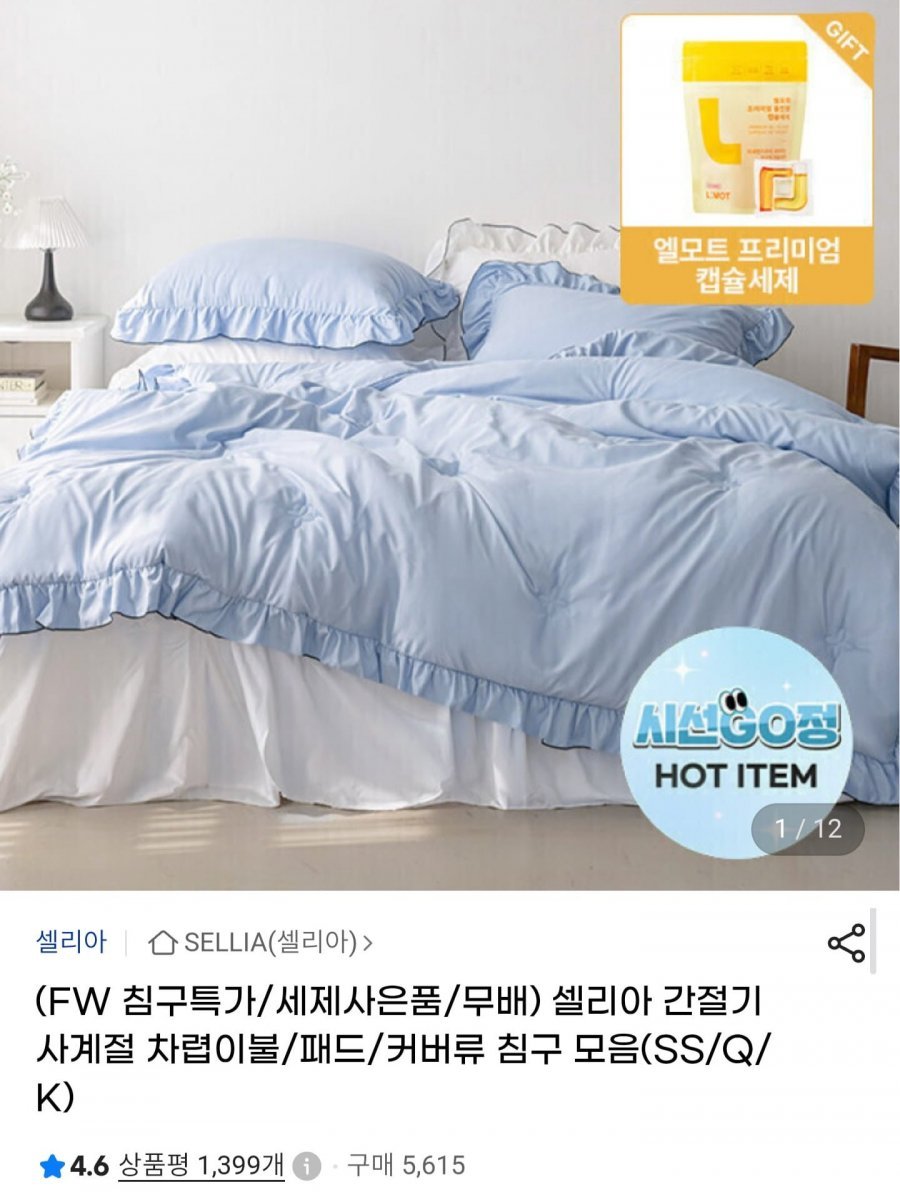 러브애플스 사계절 차렵이불
