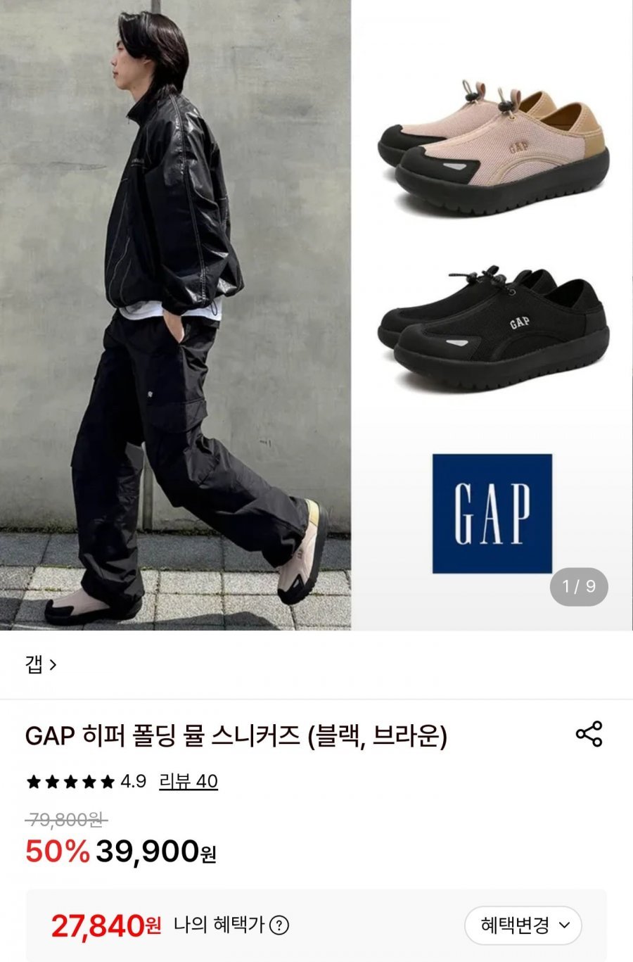 GAP 히퍼 폴딩 뮬 스니커즈