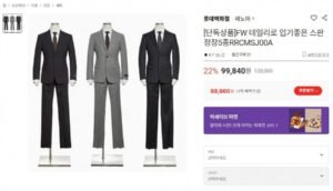 레노마 FW 고급양모 스판 정장