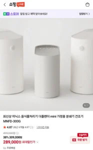 미닉스 음식물처리기 더 플렌더 mini