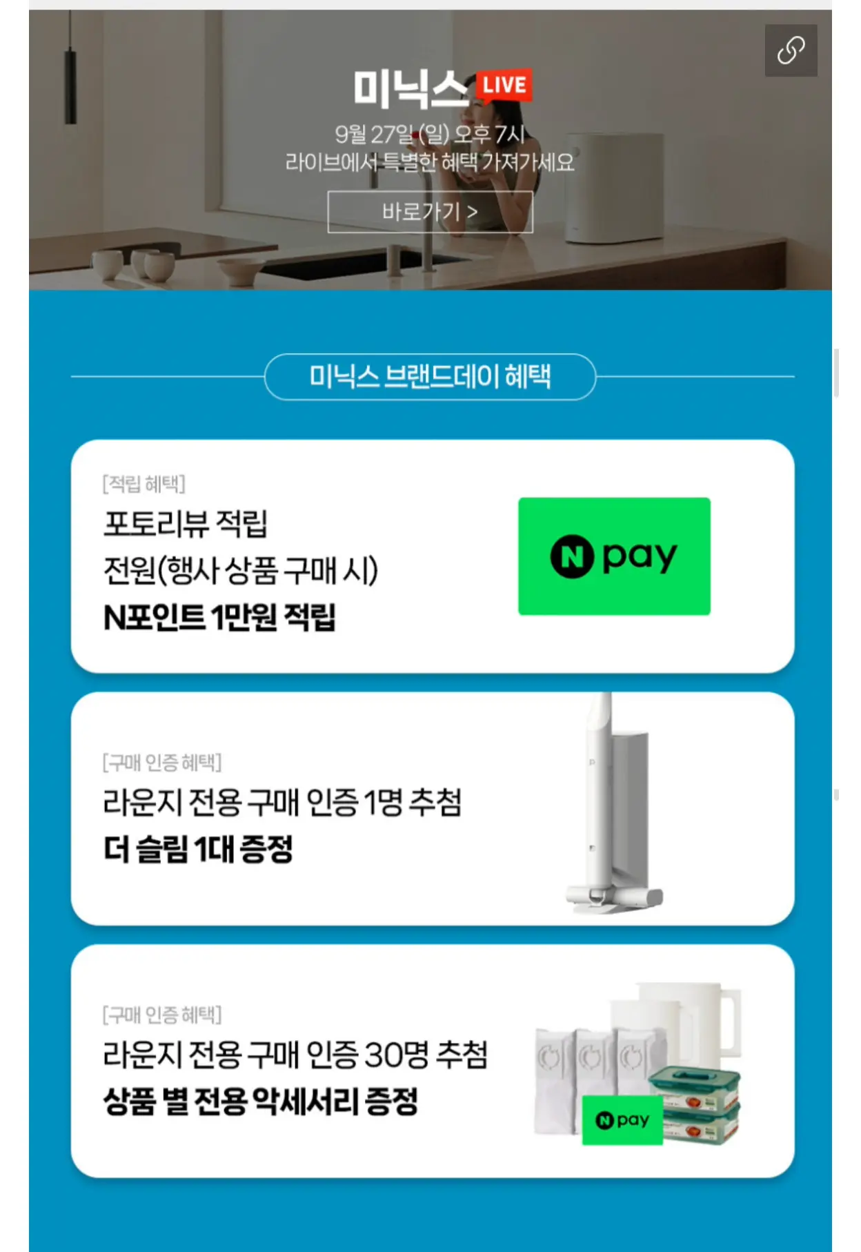 미닉스 음식물처리기 더 플렌더 mini